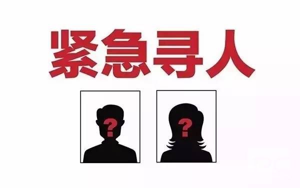 乌拉特前旗找人寻亲查址