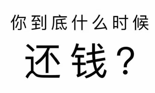 乌拉特前旗工程款催收